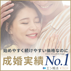 エン婚活エージェントの入会に必要な書類一覧！独身証明書のお取り寄せ手順も解説